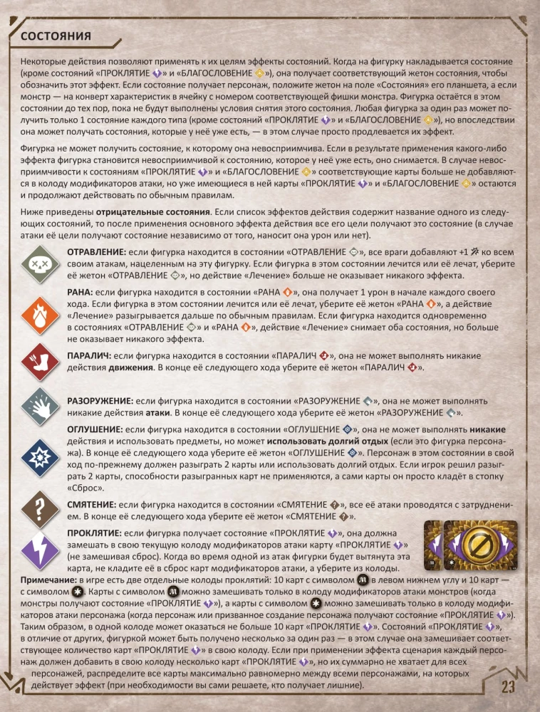 Galda spēle - Gloomhaven. Tumšā osta
